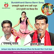 Jankpuri Jaiyo Banna Jaha Dhanush Dhare Hai Bundeli Ram Vivah Geet